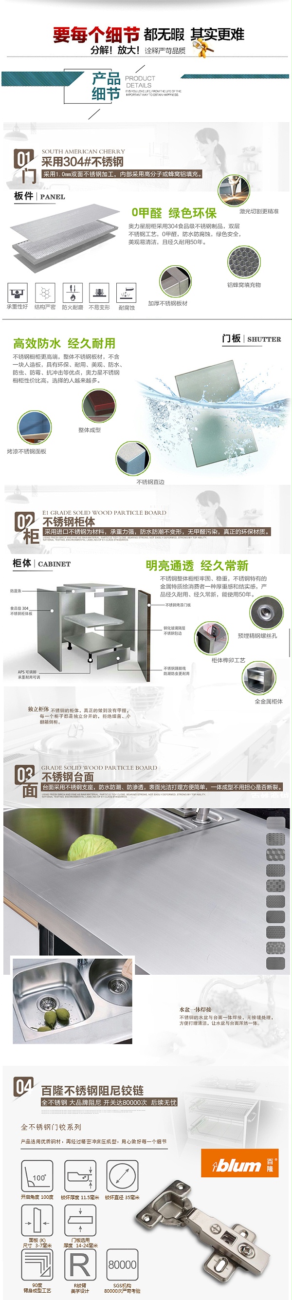 不锈钢的整体橱柜具体产品细节