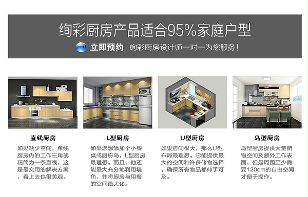 304不锈钢橱柜的样式