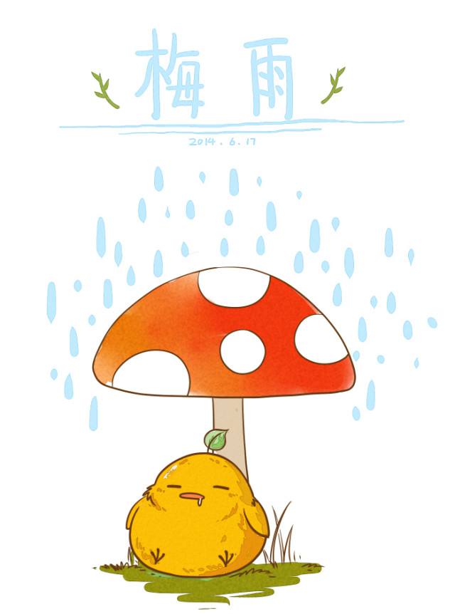 梅雨季节