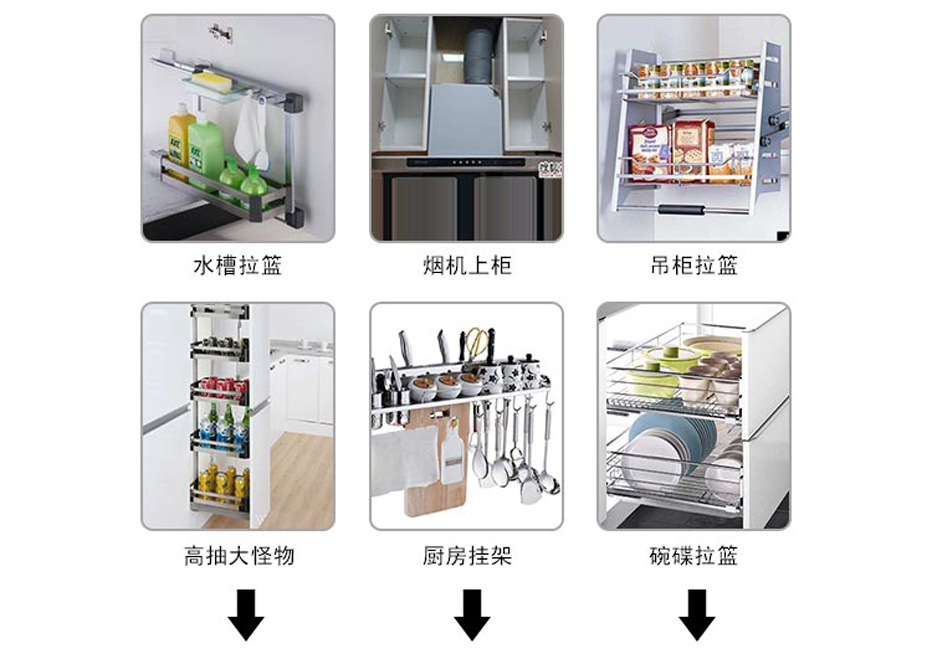 书香古韵不锈钢橱柜收纳功能