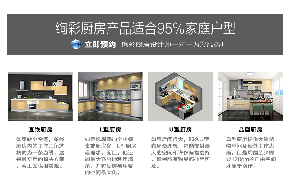 不锈钢橱柜制作可根据户型选择样式