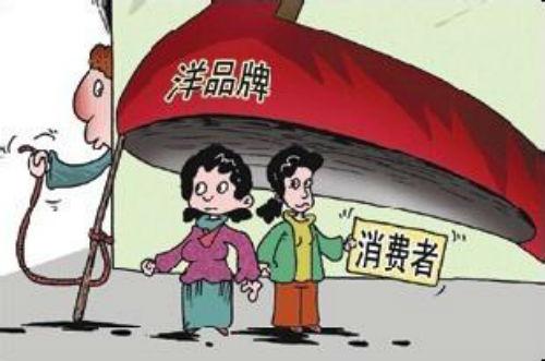 品牌入侵