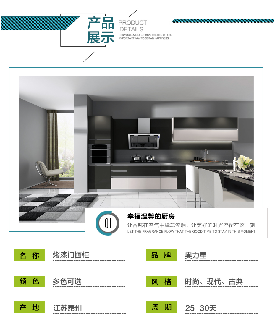 不锈钢家用橱柜的参数