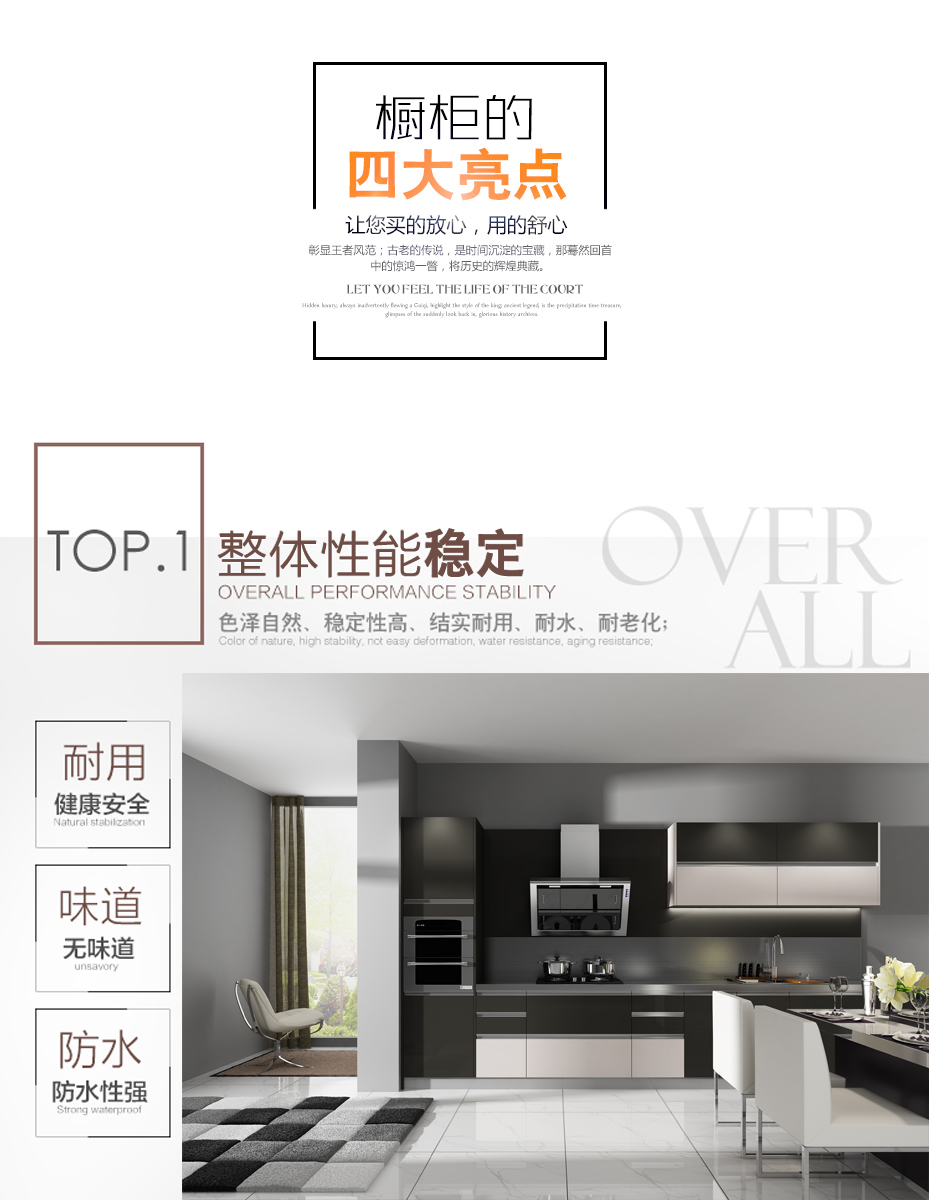 不锈钢整体厨柜的性能稳定