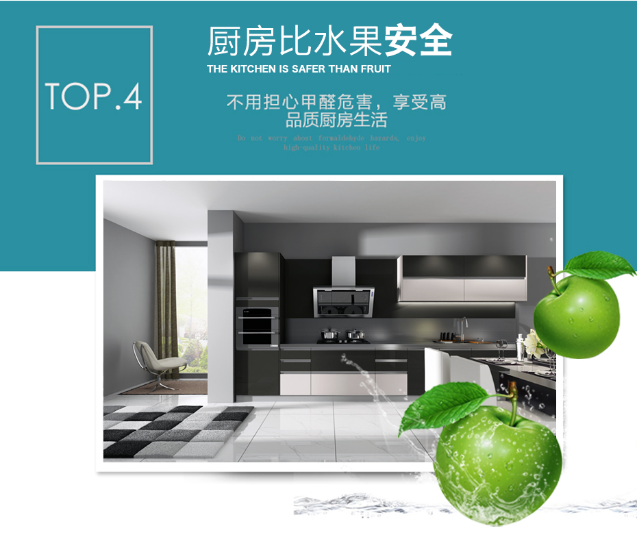 不锈钢整体厨柜安全环保