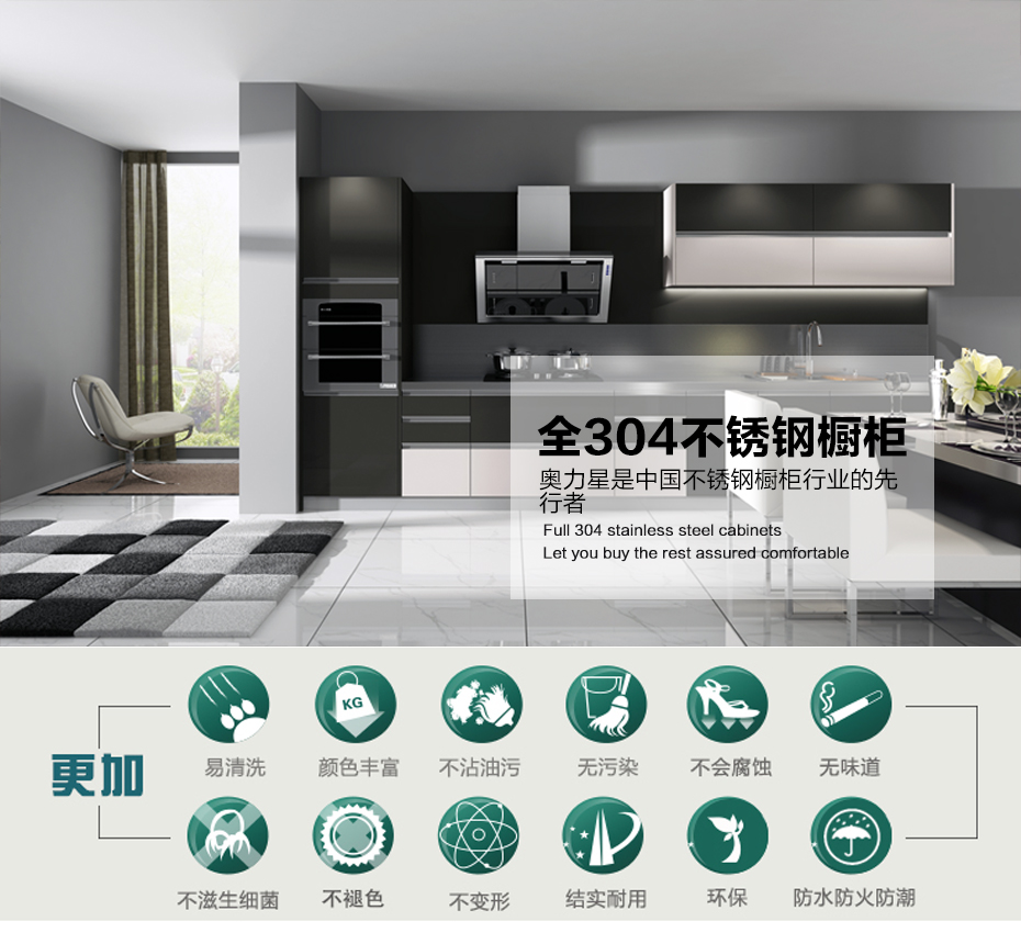 不锈钢家用橱柜的优点
