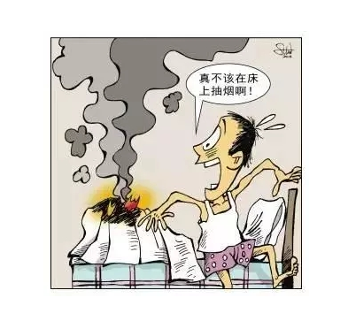 抽烟引起火灾